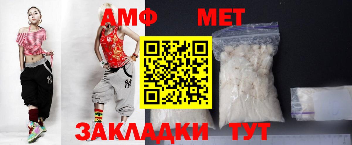 АМФ Розовый Электросталь