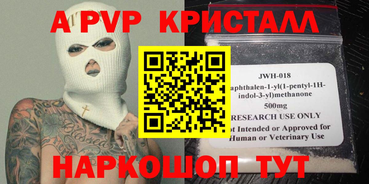 APVP мука Электросталь