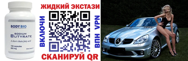 БУТИРАТ 99%  Электросталь 