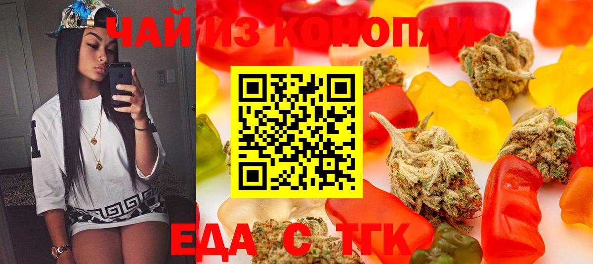 Печенье с ТГК конопля  Вход с VPN  Электросталь 
