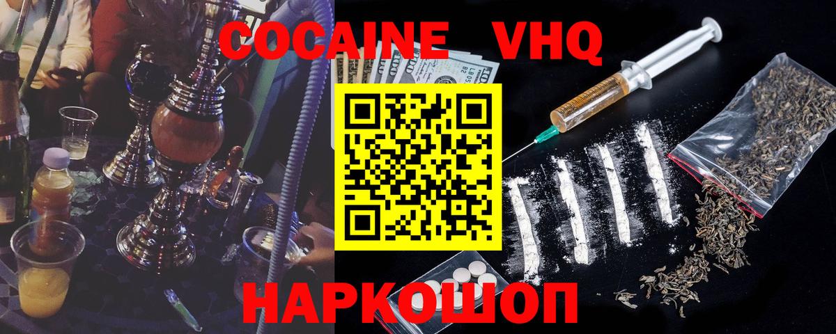 Гашиш  Бошки Шишки  Электросталь  Cocaine  Вход с VPN  ГАШИШ  Мефедрон  