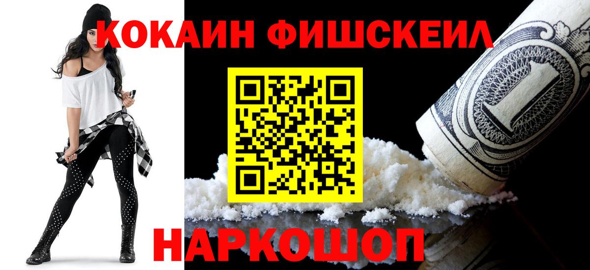 КОКАИН  КОКАИН 99%  Вход с VPN  Электросталь  Cocaine Эквадор 
