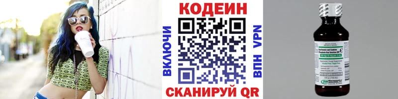 Кодеиновый сироп Lean напиток Lean (лин)  MEGA как войти  Электросталь 