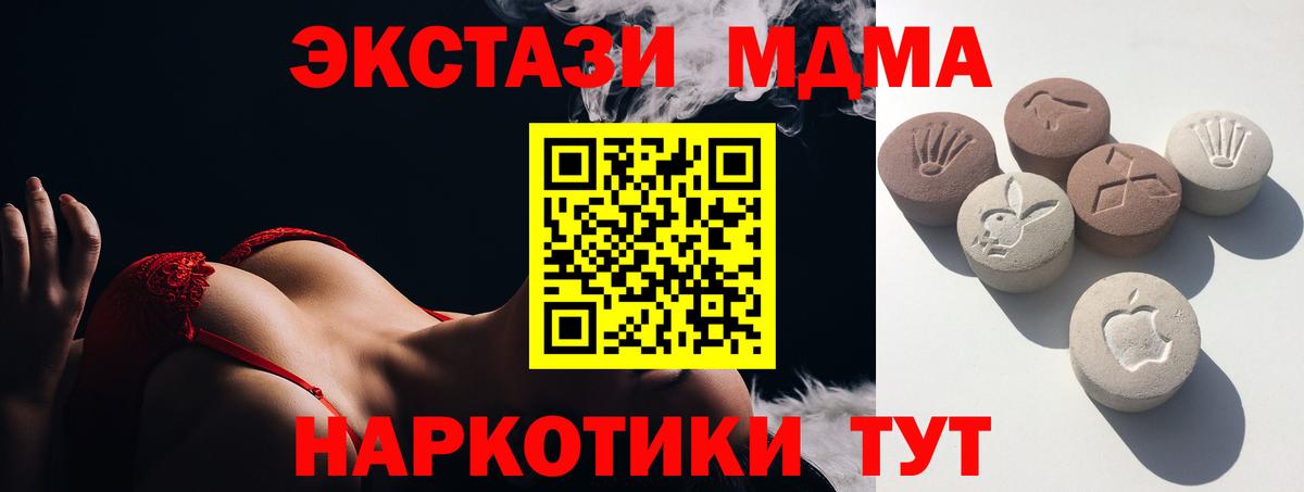 ЭКСТАЗИ 280 MDMA Электросталь