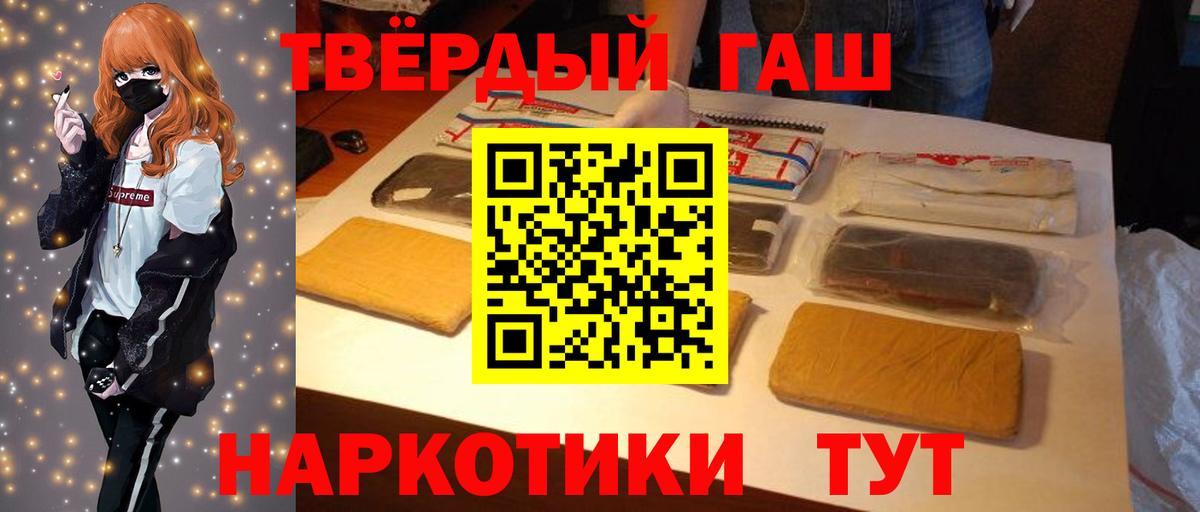 Электросталь  ГАШ Ice-O-Lator  Гашиш  ГАШ индика сатива  продажа наркотиков  Вход с VPN 