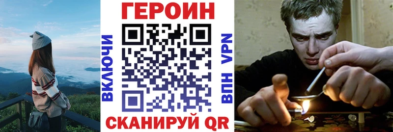 даркнет сайт  Электросталь  ГЕРОИН VHQ 