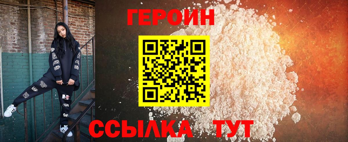 Электросталь  Героин VHQ  Вход с VPN 