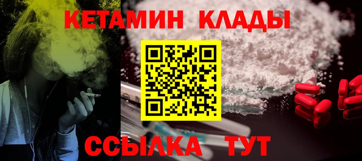 Кетамин ketamine  Вход с VPN  Электросталь  Кетамин ketamine 