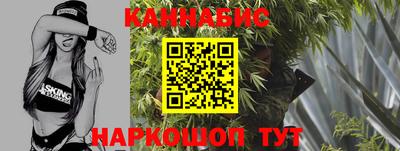 каннабис Рыбинск