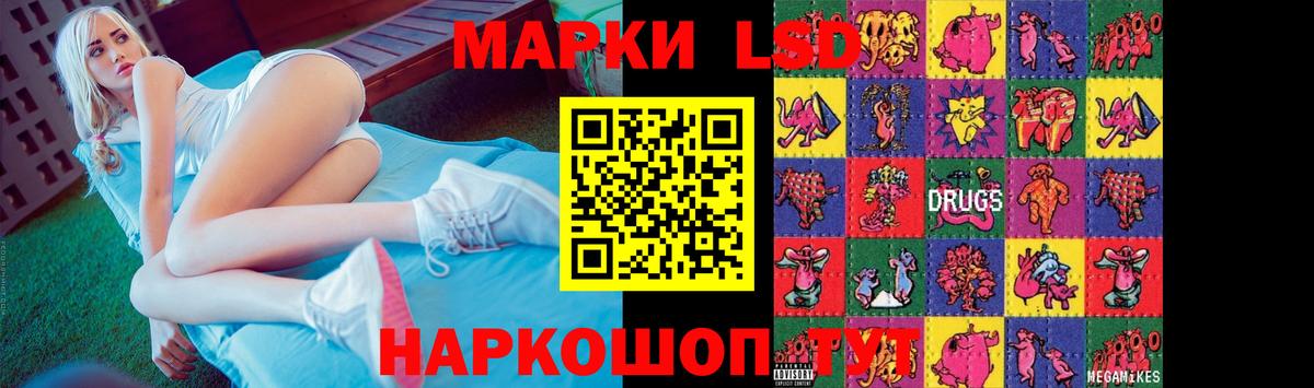 LSD-25 экстази ecstasy Электросталь