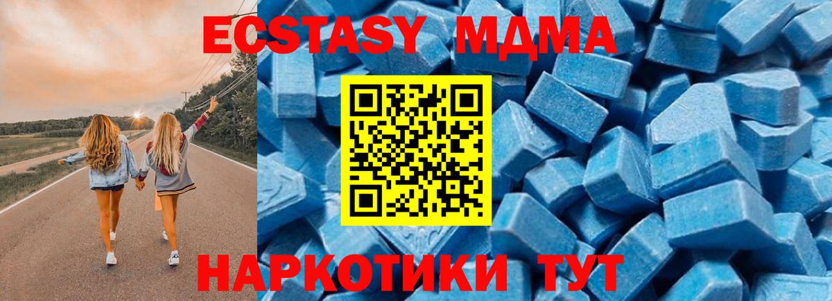 МДМА crystal  Вход с VPN  МДМА кристаллы  Электросталь 