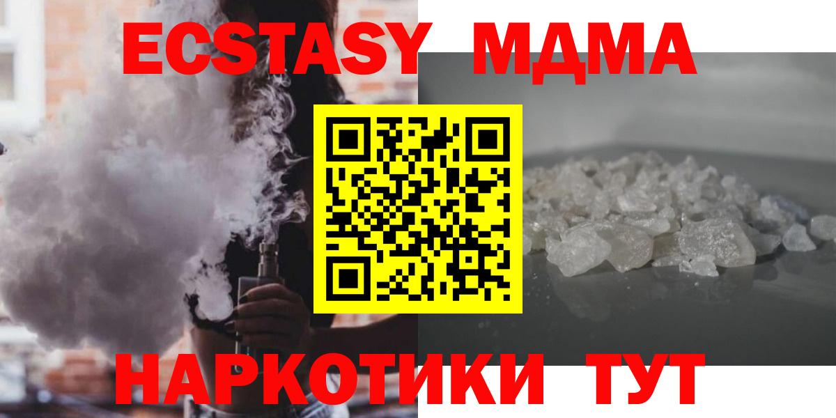 МДМА crystal Электросталь