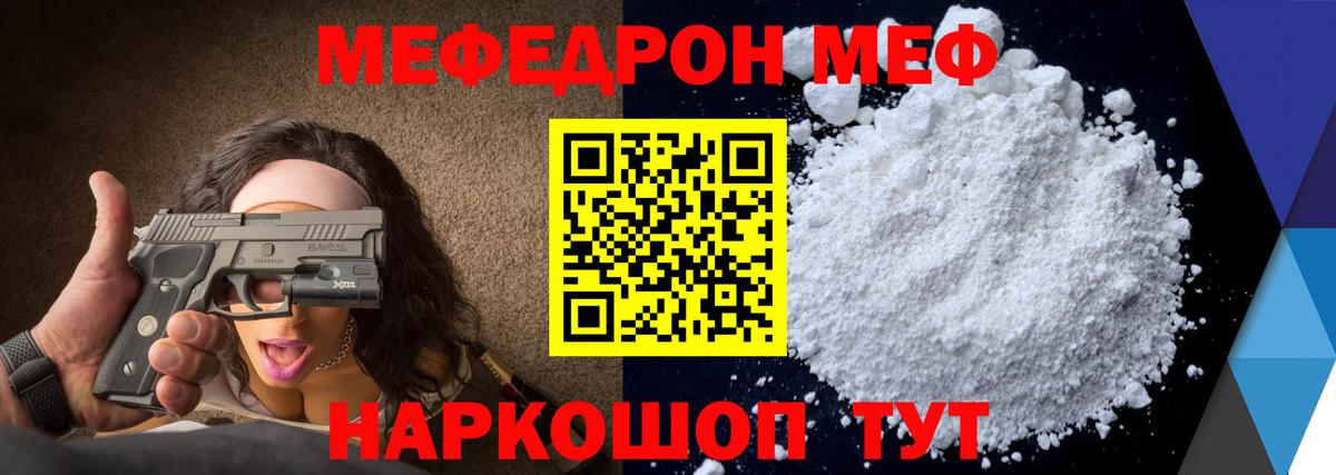 Электросталь  МЯУ-МЯУ VHQ  Меф 4 MMC  Вход с VPN 