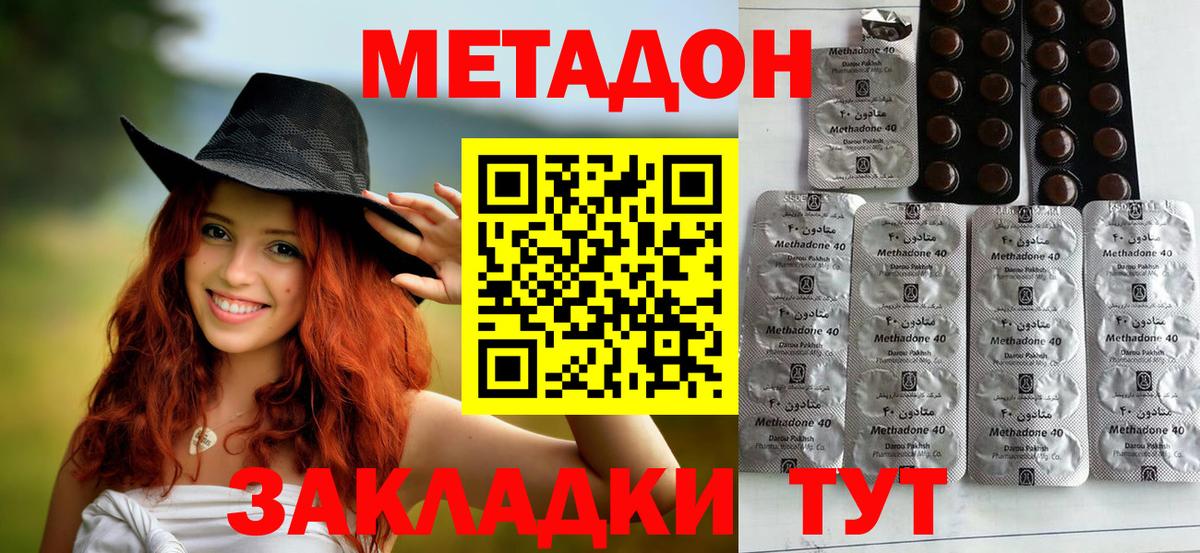 блэк спрут ONION  Метадон VHQ  Вход с VPN  Электросталь 