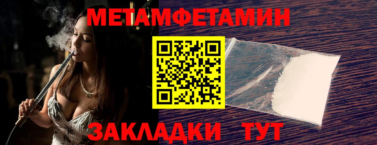 Электросталь  Первитин пудра  МЕТАМФЕТАМИН  Вход с VPN 