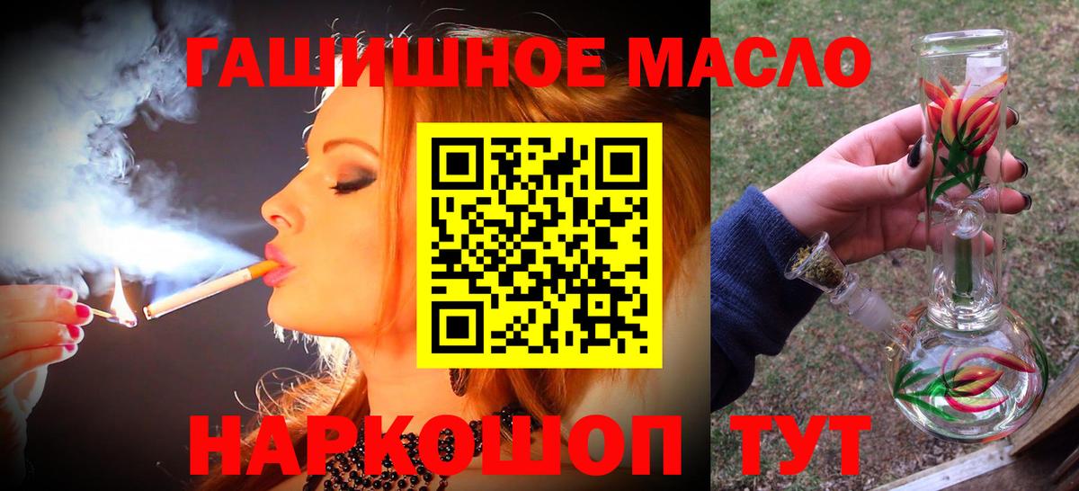Электросталь  Дистиллят ТГК THC oil  купить закладку  Вход с VPN 