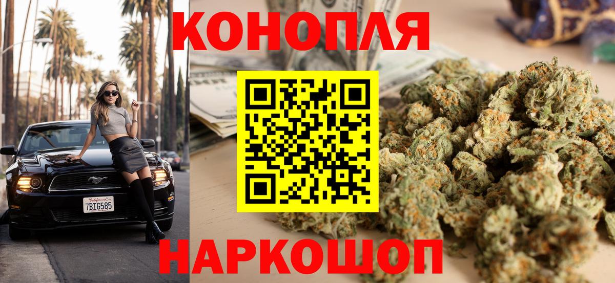 Электросталь  Бошки Шишки Bruce Banner  Вход с VPN  Бошки Шишки индика  МАРИХУАНА семена 